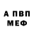 Первитин пудра Hypnotic808