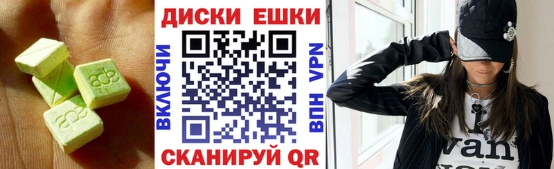 Экстази ешки Купить где Власиха